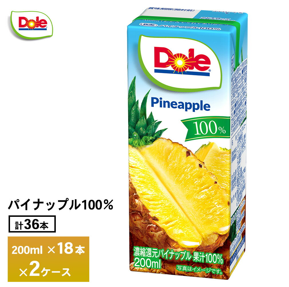 [수량 한정 400 엔 OFF 쿠폰 배포 중] 2 케이스 선택할 수 눈송이 메그 밀크 Dole 파인애플 100 % LL200ml × 36 개 무료 배송 상온 보존 롱 라이프 상품 종이 팩 인형 과즙 100 % 주스 과일 믹스 주스 과일 주스