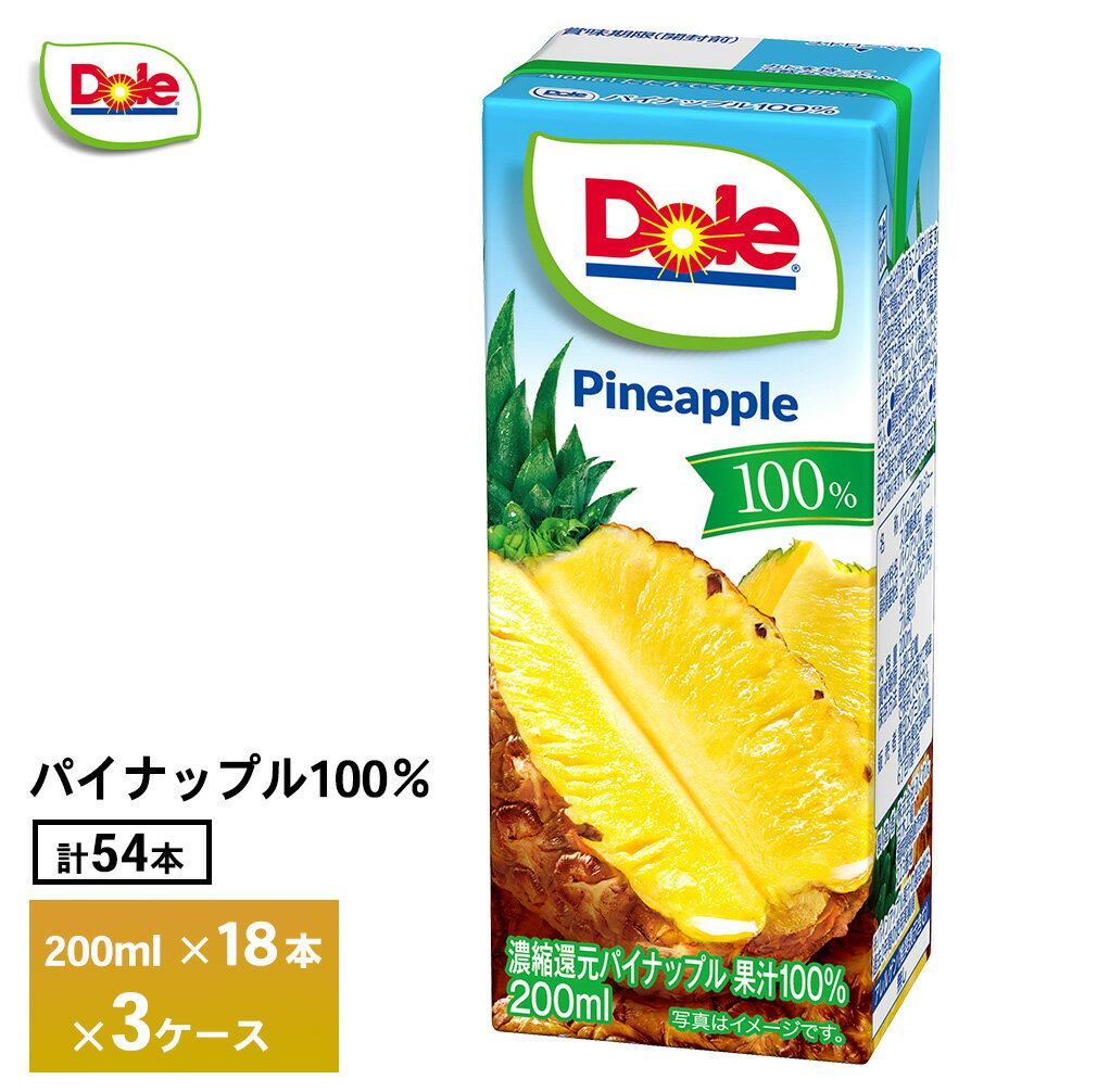 [수량 한정 400 엔 OFF 쿠폰 배포 중] 3 케이스 선택할 수 눈송이 메그 밀크 Dole 파인애플 100 % LL200ml × 54 개 무료 배송 상온 보존 롱 라이프 상품 종이 팩 인형 과즙 100 % 주스 과일 믹스 주스 과일 주스