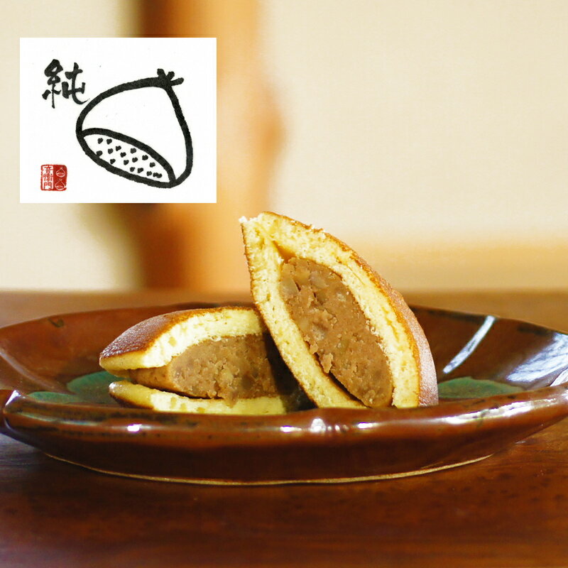 足立音衛門 どら焼き ＜純・栗＞ スイーツ 和菓子