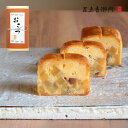 足立音衛門 季節限定 おさつのパウンドケーキ パウンドケーキ 芋 さつまいも おさつ 高級 お取り寄せ 木箱 進物 ギフト スイーツ 和菓子 洋菓子 最終発送は10月31日