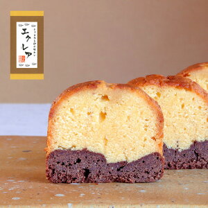 足立音衛門 冬 限定 エクレアのパウンドケーキ 1本 和菓子 洋菓子 ケーキ (最終発送日は3/10)