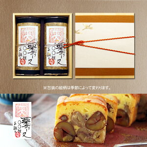 送料無料 足立音衛門 栗 パウンドケーキ 栗のテリーヌ 「祈り」 2本 木箱 ギフト お誂え【smtb-k】【ky】