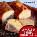 選べるパウンドケーキギフト 2個セット 詰め合わせギフト おしゃれ 人気 焼き菓子 プレーン ショコラ クリームチーズ 金時芋 抹茶あずき 内祝い 結婚内祝い 出産内祝い お返し 引き出物 お返し クーポン配布中