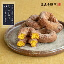 足立音衛門 季節限定 ひんや~り冷やして美味しい シナモン香るパンプキンドーナツ ドーナツ カボチャ 南瓜 高級 お取り寄せ スイーツ 洋菓子 出荷日限定