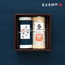 足立音衛門 WEB限定 ギフトセット 栗のケーキ「楽」と音衛門のパウンドケーキ 送料無料 パウンドケーキ 栗 高級 お取り寄せ 進物 ギフト 詰め合わせ スイーツ 和菓子 洋菓子 栗のケーキ「楽」 音衛門のパウンドケーキ