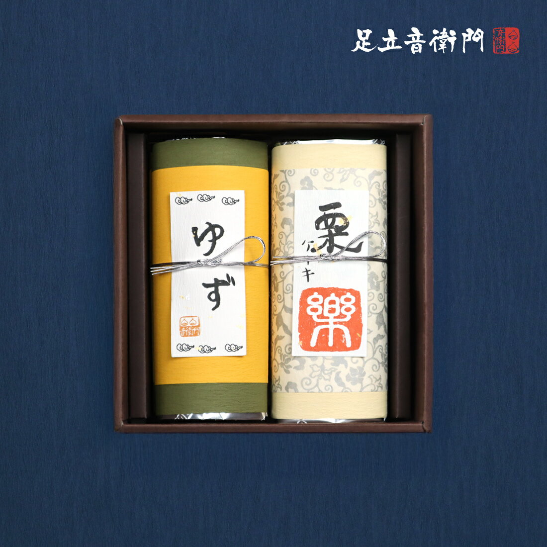 足立音衛門 WEB季節限定 ギフトセット 栗のケーキ「楽」と柚子のパウンドケーキ 送料無料 パウンドケーキ 栗 柚子 ゆず ユズ 高級 お取り寄せ 進物 ギフト 詰め合わせ スイーツ 和菓子 洋菓子 栗のケーキ「楽」 柚子のパウンドケーキ 最終発送は1/31