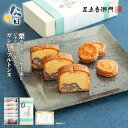 遅れてごめんね 足立音衛門 父の日 WEB限定 ギフトセット WEB限定栗のケーキ楽(カッ