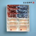 足立音衛門 夏ギフト ギフトセット 夏の栗菓子セット12B 送料込 栗 水羊羹 焼菓子 高級 お取り寄せ 進物 ギフト 詰め合わせ お中元 暑中見舞 残暑見舞