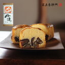 足立音衛門 丹波栗祭り2025 丹波栗のケーキ 送料込 栗 丹波栗 パウンドケーキ 高級 お取り寄せ ギフト 木箱 スイーツ 和菓子 洋菓子