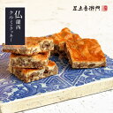 足立音衛門 6枚入り 仏蘭西クルミのクッキー 焼菓子 クッキー 胡桃 クルミ 高級 お取り寄せ 進物 ギフト 詰め合わせ スイーツ 和菓子 洋菓子
