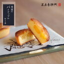 足立音衛門 季節限定 常夏のパイナップルケーキ カップケーキ パイナップル パイン 高級 お取り寄せ スイーツ 焼菓子 和菓子 洋菓子