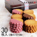 御菓子御殿 黒糖ショコラとろ〜る (6個入) 【2個セット】送料無料 レターパック 沖縄お土産 沖縄土産 御菓子御殿 お菓子 黒糖 チョコレート クッキー 沖縄食品 帰省土産 お取り寄せ 手土産 贈り物 ギフト お取り寄せグルメ