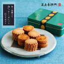 足立音衛門 数量限定 クッキー缶 和三盆糖入りクッキーとガレット・ブルトンヌ クッキー サブレ ガレット 高級 お取り寄せ 進物 ギフト スイーツ