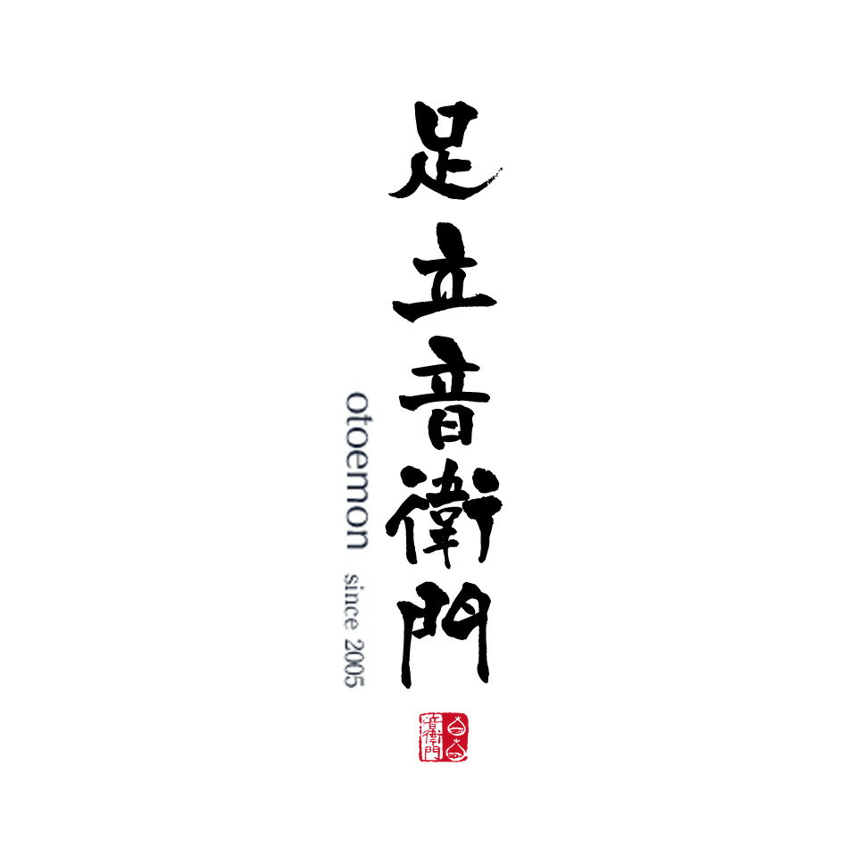 AH50 三島窯 音右衛門造 足付脚付菓子器 唐子 三島焼 菓子器 木箱入茶道具 楽天市場】茶道 菓子器（素材（美術品）陶器・磁器）の通販