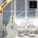 アシュレイ&バーウッド フレグランスランプ Ashleigh&Burwood Sサイズ メテオ アシュレイバーウッド 芳香 女性 男性 プレゼント ギフト 贈り...