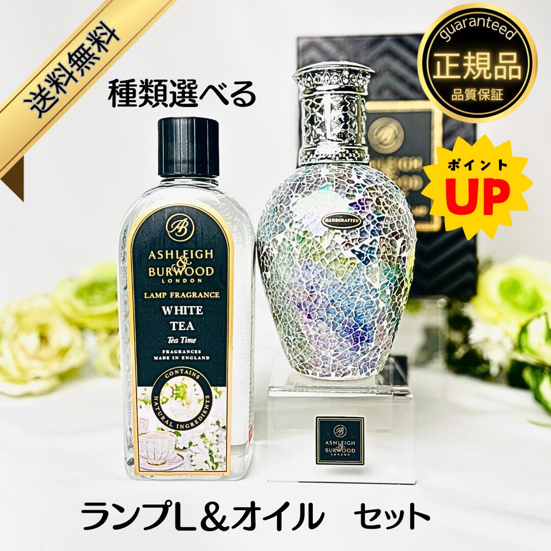 楽天市場】アシュレイバーウッド lサイズ ランプの通販 楽天市場】アシュレイバーウッド lサイズ ランプの通販