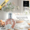アシュレイ&バーウッド フレグランスランプ Ashleigh&Burwood Sサイズ アプリコットシマー アシュレイバーウッド 芳香 女性 男性 プレゼント ...