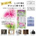 アシュレイ&バーウッド サシェ ラベンダー&ベルガモット Ashleigh&Burwood アシュレイバーウッド アシュレーバーウッド アロマ フレグランス 香...