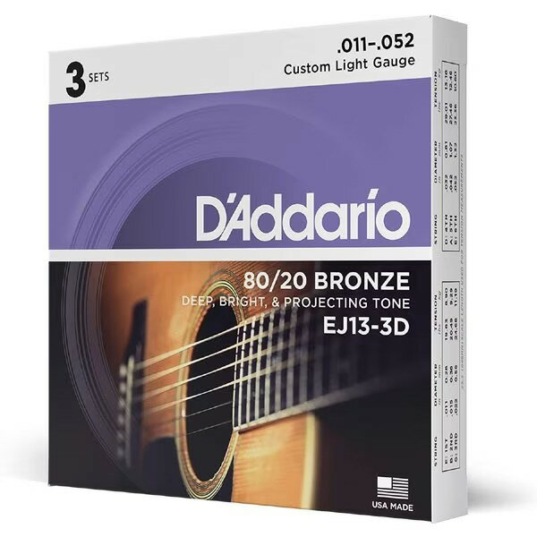 【 3セットパック】 ダダリオ D'Addario EJ13-3D Custom Light 11-52 80/20 BRONZE アコースティックギター弦 3セットパック 1セットづつ購入よりお買い得 正規品 アコギ弦 アコースティック ギター 弦