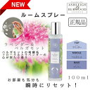 アシュレイ&バーウッド ルームスプレー ラベンダー&ベルガモット 100ml Ashleigh&Burwood アシュレイバーウッド アシュレーバーウッド 芳香...