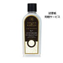 アシュレイ&バーウッド 【30周年数量限定】 マグノリア&ネロリ 500ml フレグランスランプ用オイル Ashleigh&Burwood イギリス産 アロマオ...