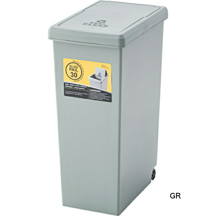 【スライドペール】 30L ゴミ箱 ダストボックス キャスター付 カラーバリエーション 清潔 使いやすい [3]