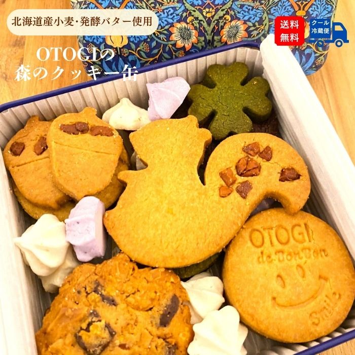 楽天市場】AKI（クッキー・焼き菓子｜スイーツ・お菓子）の通販