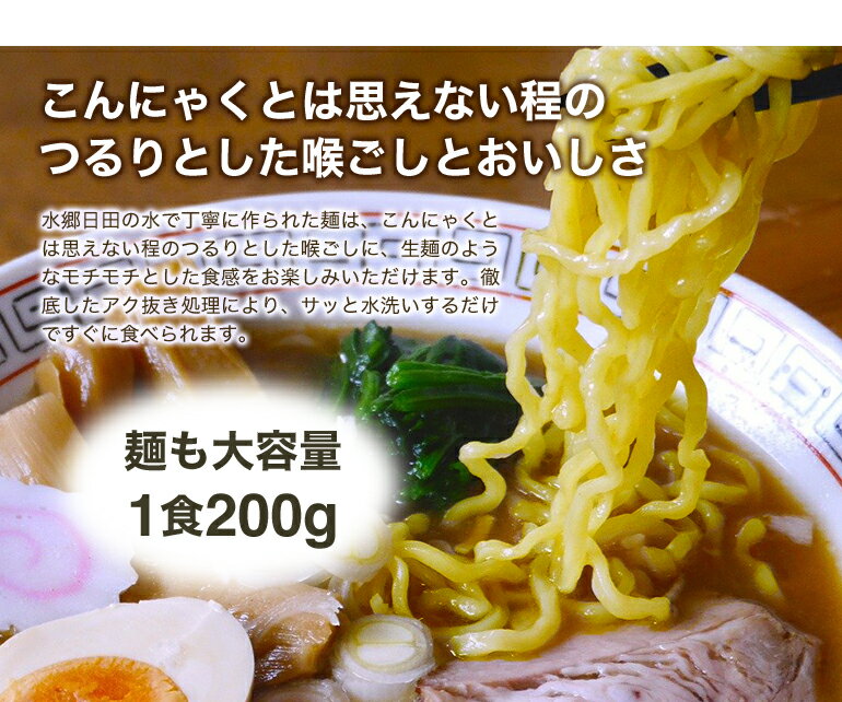 こんにゃく麺 ラーメン 200g×2食 スープ付 低糖質麺 蒟蒻ヌードル ヘルシーラーメン 大分県お取り寄せグルメ