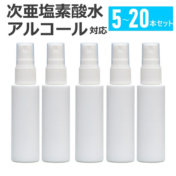 【定形外郵便 送料無料】遮光スプレーボトル 30ml 5本 / 10本 / 20本セット フィンガータイプ 次亜塩素酸水 アルコール対応 遮光スプレー 霧吹き 詰替え容器 携帯用 1