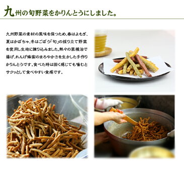 【訳あり】かりんとう よもぎ味 1袋80g 九州産野菜使用の手作り花林糖 無添加で素朴な味わい和菓 茶菓子 カリントウ かりん糖 花林糖