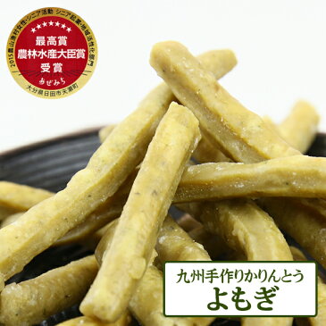 【訳あり】かりんとう よもぎ味 1袋80g 九州産野菜使用の手作り花林糖 無添加で素朴な味わい和菓 茶菓子 カリントウ かりん糖 花林糖