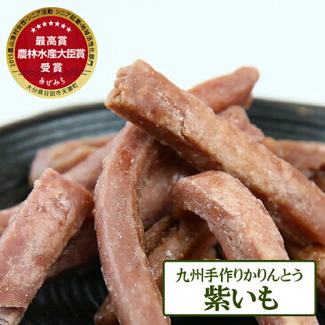 【訳あり】かりんとう 紫いも 1袋80g 九州産野菜使用の手作り花林糖 無添加で素朴な味わい和菓 茶菓子 カリントウ かりん糖 花林糖