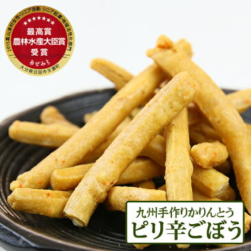 【訳あり】かりんとう ピリ辛 ごぼう味 1袋80g 九州産野菜使用の手作り花林糖 無添加で素朴な味わい和菓 茶菓子 カリントウ かりん糖 花林糖