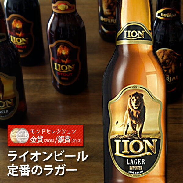 LION LAGER-ライオン ラガー ・モンド・セレクション銀賞受賞のさっぱりとした後味と香りが楽しめるラガービール。 ・泡立ちがよく、甘味も感じられ、キレのよい飲み応えある一本です。 ・メーカーは、1881年創業のアジアでも屈指の歴史をもつ、 　スリランカの代表的な「ライオン・ブリュワリー」 ※ご注文状況によっては、1週間程お時間を頂く場合がございます。 仕様 商品名 LION LAGER-ライオン ラガー 原材料 麦芽、ホップ、米、酸化防止剤(亜硫酸塩)、カラメル 内容量 330ml/1瓶 賞味期限 商品到着後、1ヶ月以上あるものをお届け致します。 発酵方法 下面発酵 アルコール分 4.8% 原産国 スリランカ メーカー名 ライオンブリュワリー 送料 880円 ※北海道・沖縄・離島は送料+400円 商品内容 ビール 330ml ×1本 注意事項 ※20歳未満の者の飲酒は法律で禁止されています。 　20歳未満の者へのお酒の販売は致しておりません。 ※年齢確認が出来ない場合は、出荷がキャンセルとなる場合が 　ございますのでご了承下さい。