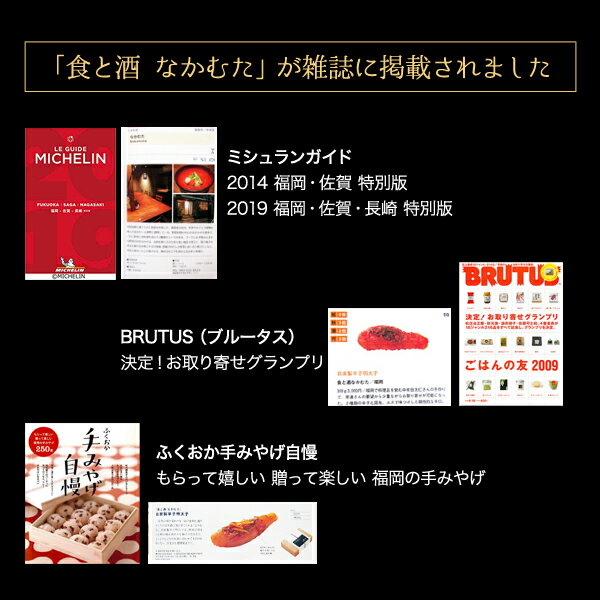 無着色 辛子明太子 ミシュラン掲載店 なかむた 2本入 福岡県お取り寄せグルメ 福岡名物 お土産 ご贈答にギフト対応可能 お中元 お歳暮にも 【クール】