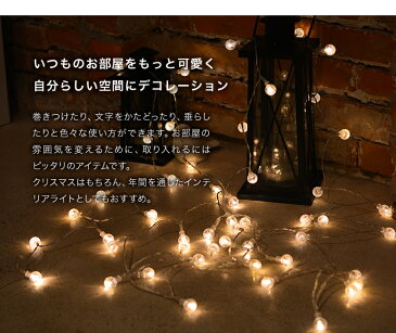 【メール便】 3個セット イルミネーションライト ガーランドライト 電池式 20球 3m インテリアライト ストレートイルミ 電飾 照明 ディスプレイ クリスマスツリー 2020 【おとぎの国】