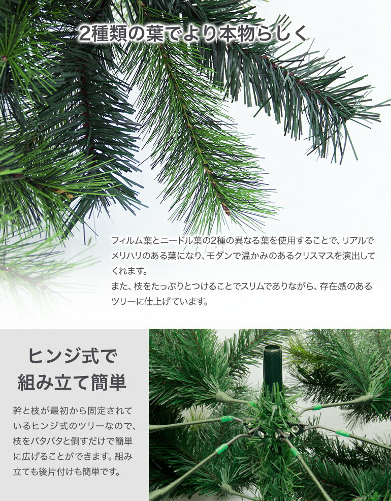 【即納】【在庫限り】クリスマスツリー 180cm おしゃれ 北欧 ヌードツリー スリムタイプツリー もみの木のような高級感 フェイクグリーン オブジェ 【おとぎの国】