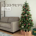 クリスマスツリー ヨーロッパ クリスマスツリー1cm クリスマスツリー180cm クリスマスツリー150cm などのインテリア実例 19 11 02 15 02 35 Roomclip ルームクリップ