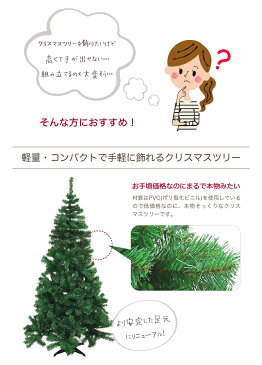 【100円クーポン配布/P5倍 SS期間中】クリスマスツリー 120cm 小型 スリムツリー ヌードツリー おしゃれ 北欧 デコレーションツリー 2018 【おとぎの国】
