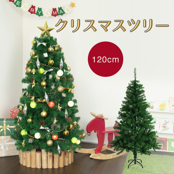 クリスマスツリー 120cm おしゃれ 北欧 小型 ヌードツリー スリムツリータイプ 2021【おとぎの国】