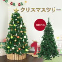 クリスマスツリー 180cm スリム slim クリスマスショップ おしゃれ 北欧 デコレーションツリー