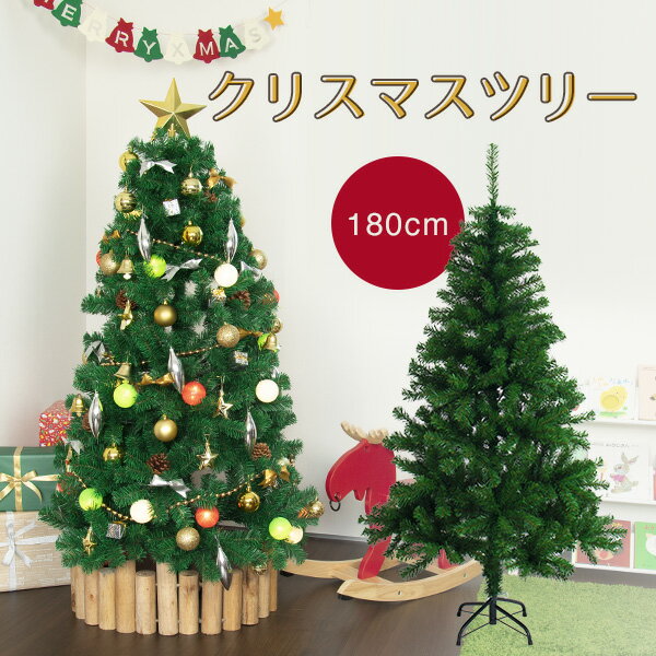 【即納】【在庫限り】クリスマスツリー 180cm おしゃれ 北欧 ヌードツリー スリムツリータイプ 2021【おとぎの国】