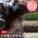 【訳あり】シャギーラグマット アイボリー 洗える 185×185cm