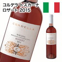 ロゼワイン 辛口 コルデラ トスカーナ ロザート 2015 オーガニック ビオワイン 750ml 自社輸入