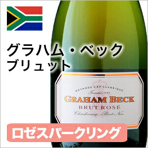 スパークリングワイン ロゼ Graham Beck Brut Roseグラハム・ベック ブリュット 750ml【酒類】【02P02jun13】