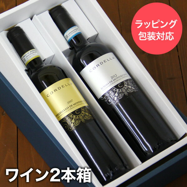 【ワイン購入者限定】ワインラッピング 【2本用ボックス＆包装紙】