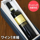 【ワイン購入者限定】ワインラッピング 【1本用ボックス&包装紙】