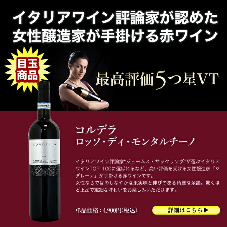ワインセット 送料無料 イタリア フルボディ赤ワインセット 超豪華イタリアワイン評論家絶賛赤ワイン入り