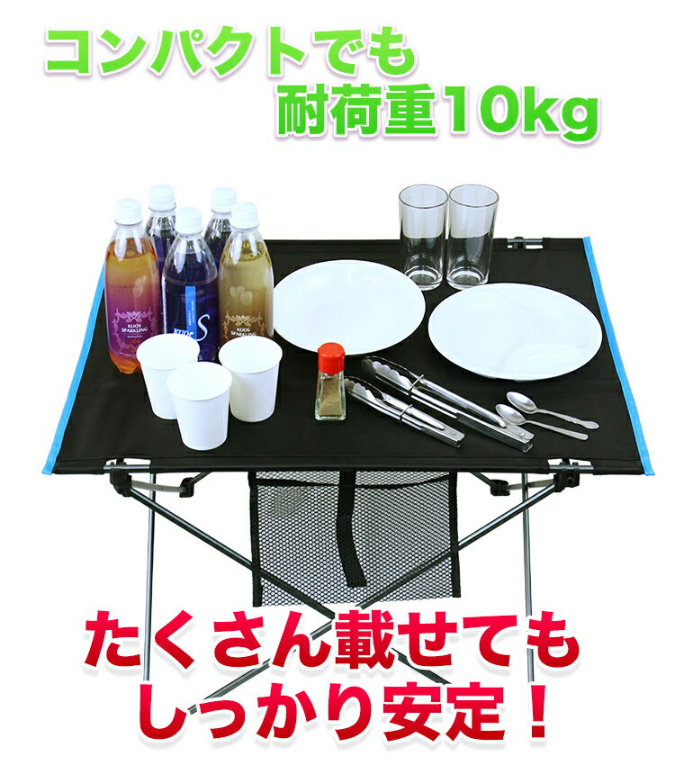 レジャーテーブル アウトドアテーブル 折りたたみテーブル バーベキュー レジャー アウトドア ポータブルテーブル通販格安セール情報　楽天　通販