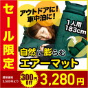 【スーパーセール限定価格】 送料無料 エアーマット エアーベ...